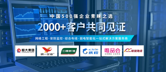 热烈祝贺我司成功中标增城xx科技弱电工程项目网络工程