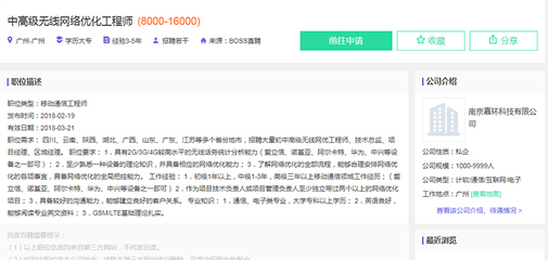 2018年中国无线网络优化工程师薪资概况与行业展望